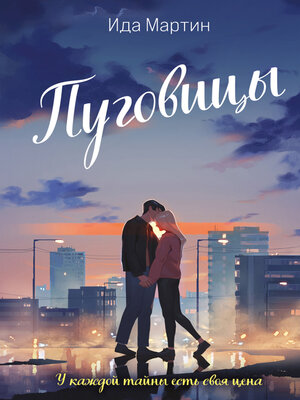 cover image of Пуговицы